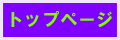 ���̃y�[�W�ł�